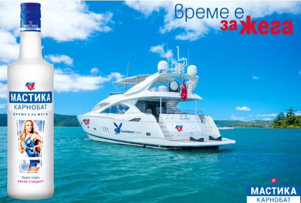 KARNOBAT Mastika, 200 ml, 47% vol., traditioneller bulgarischer Anisschnaps mit intensivem Anisaroma und weichem, erfrischendem Geschmack, ideal als Aperitif oder zu Vorspeisen, gekühlt servieren.