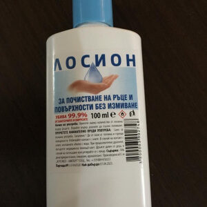 HANDLOTION 100ml