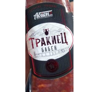Abion Trakiec – vakuumverpackte, luftgetrocknete Wurst nach traditioneller Art.