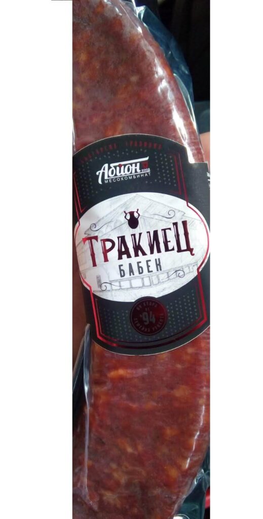 abion trakiec /kg – Bulgarisches Produkt | Malincho Shop